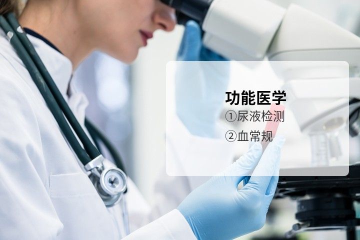 咸阳市第一人民医院体检中心E体检套餐(脑血管)（男）