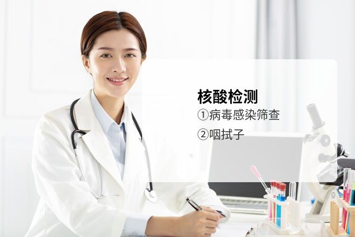 武汉科技大学附属天佑医院体检中心核酸抗体体检套餐