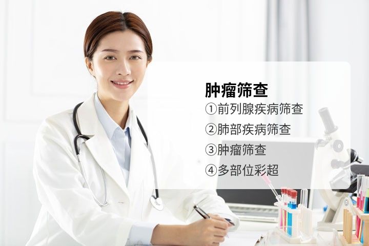 北京市第二医院体检中心女性乳腺癌筛查套餐（女已婚）