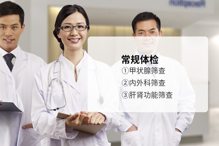 北京善方医院体检中心体检套餐C（＞40岁女）