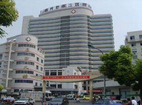 嘉兴市第二医院介绍