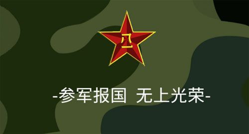 参军体检注意事项有哪些？