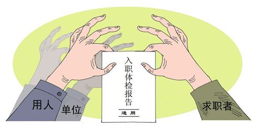 入职体检需要空腹吗