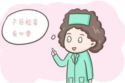 产后检查包括哪些？