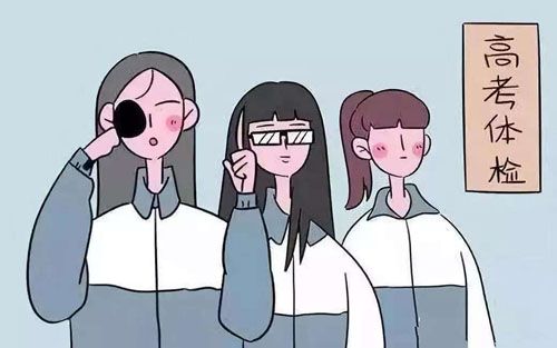 高考体检都检查什么？