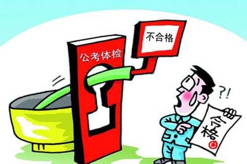 公务员体检项目有哪些？