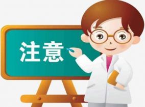 体检前注意事项有哪些？