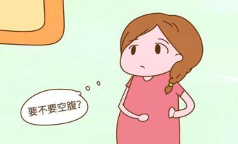 唐筛前注意事项
