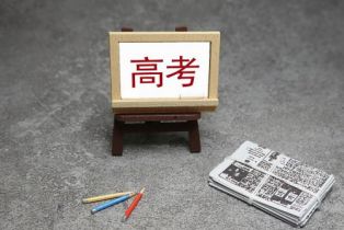 每年高考体检都检查什么？