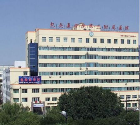 包头医学院第二附属医院体检中心在线预约