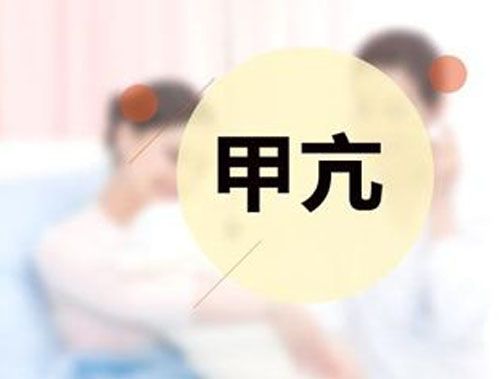 查甲亢要多少费用？