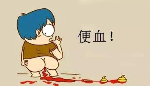 大便带血是什么原因？