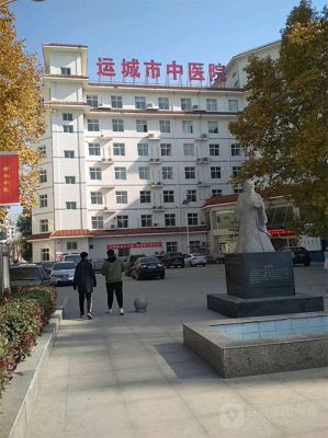 运城市中医院体检中心在线预约入口