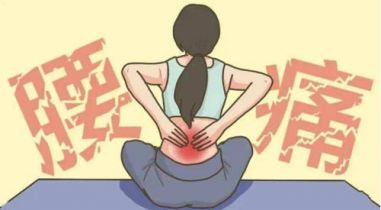 女性腰疼需要做哪些检查？