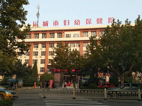 运城市妇幼保健院体检中心在线预约入口