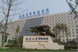 北京大学国际医院（北京大学附属医院）VIP部体检中心在线预约入口
