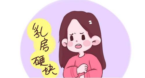 女性乳腺增生检查项目有哪些？