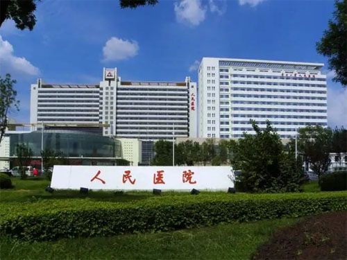 天津市人民医院体检中心在线预约入口