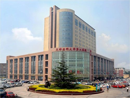 天津医科大学第二医院体检中心（二附属医院）在线预约入口