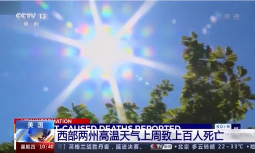 连续高温天气该注意什么 对身体有什么影响？