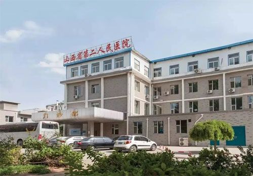 山西省第二人民医院体检中心在线预约入口