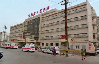 太原市人民医院体检中心在线预约入口