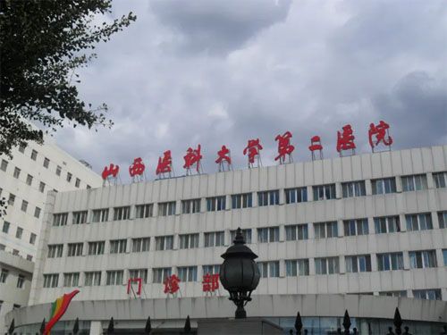 山西医科大学第二医院体检中心在线预约入口