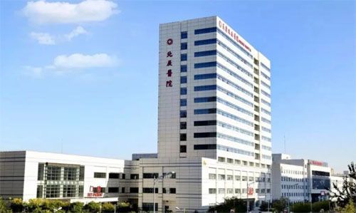 天津市北辰医院体检中心在线预约入口