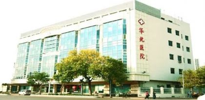 天津华北医院体检中心在线预约入口
