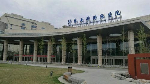 北京大学国际医院 VIP部体检中心在线预约攻略