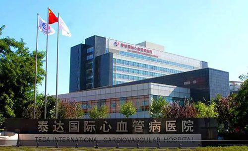 天津市泰达医院体检预约简介/套餐明细/须知/流程/攻略