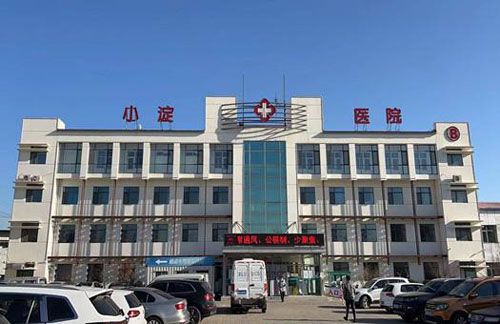 天津市北辰区小淀医院体检预约简介/套餐明细/须知/流程/攻略
