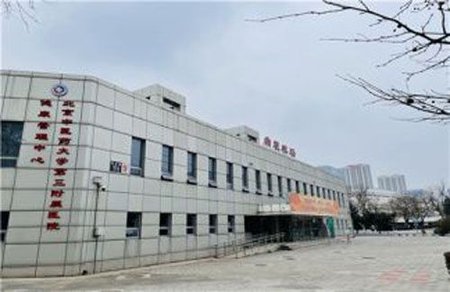 北京中医药大学第三附属医院体检中心预约简介/套餐明细/须知/流程/攻略