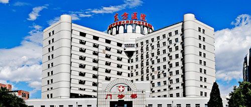 北京中医药大学东方医院体检中心预约简介/套餐明细/须知/流程/攻略