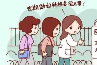 妇科检查前要避免的事情