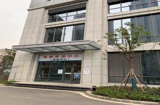 湖北省中西医结合医院体检中心（湖北省新华医院）预约简介/套餐明细/须知/流程/攻略