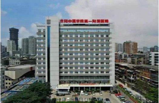 贵州中医药大学第一附属医院体检中心(一门诊)体检预约/上班时间/体检套餐/咨询电话