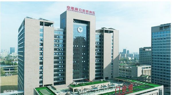 安徽省立医院PETCT中心怎么预约/体检攻略/预约流程/电话地址/上班时间
