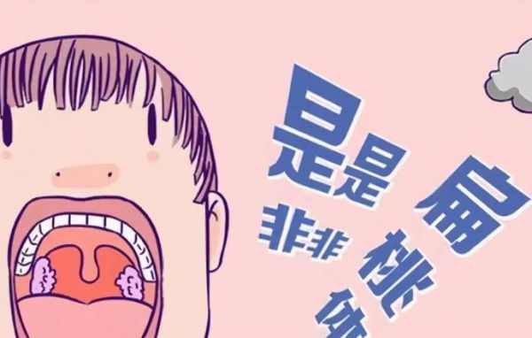 冬季干燥上火扁桃体发炎有哪些症状？怎么办？