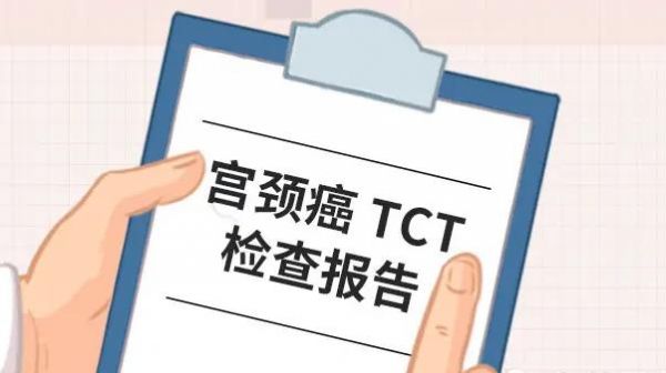 什么是TCT检查？女性做TCT检查需要注意哪些事项？
