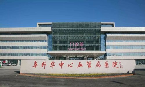 河南省人民医院心脏中心(阜外华中心血管病医院)体检中心预约简介/套餐明细/须知/流程/攻略