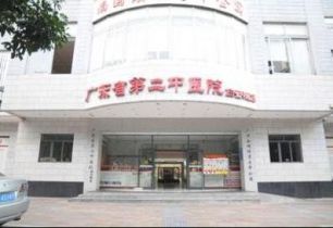 广东省第二中医院体检中心(白云院区)怎么预约/攻略指南/费用流程/电话地址/上班时间