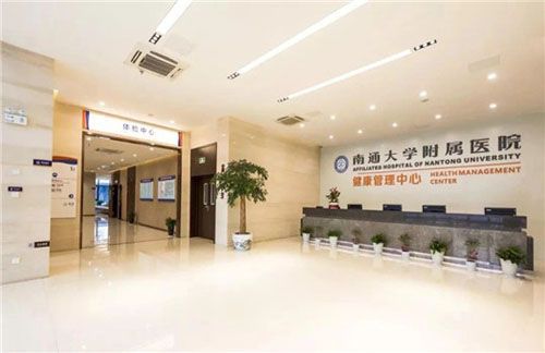南通体检医院怎么选？南通体检攻略来了！