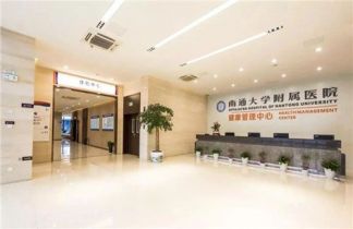 南通体检医院怎么选？南通体检攻略来了！