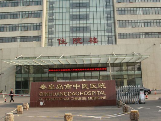 秦皇岛入职体检有哪些医院？费用是多少？