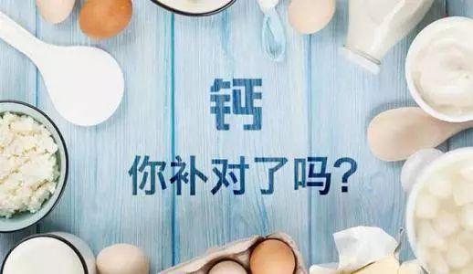 哪些人应该补钙?怎么补？