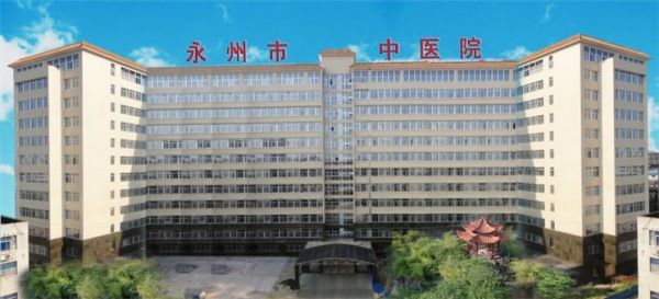 永州市体检预约，公立医院体检都有哪些？