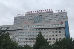 赤峰市医院（内蒙古医科大学赤峰临床医学院）体检中心