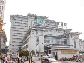 扬州市中医院体检中心