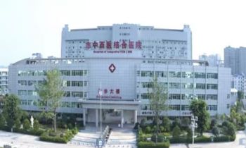 三明市中西医结合医院(市第三医院)体检中心